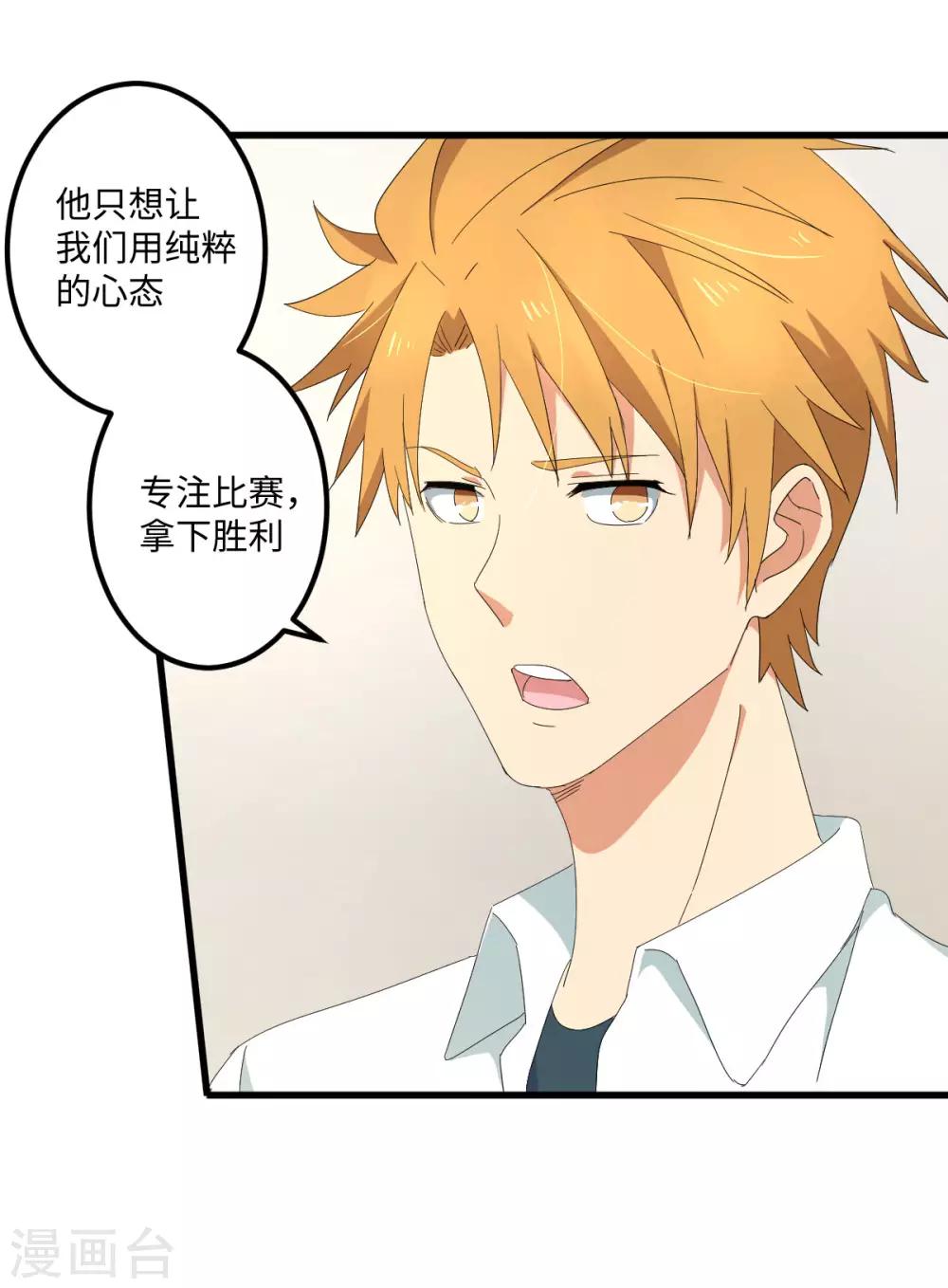 第55话 天降怪人7