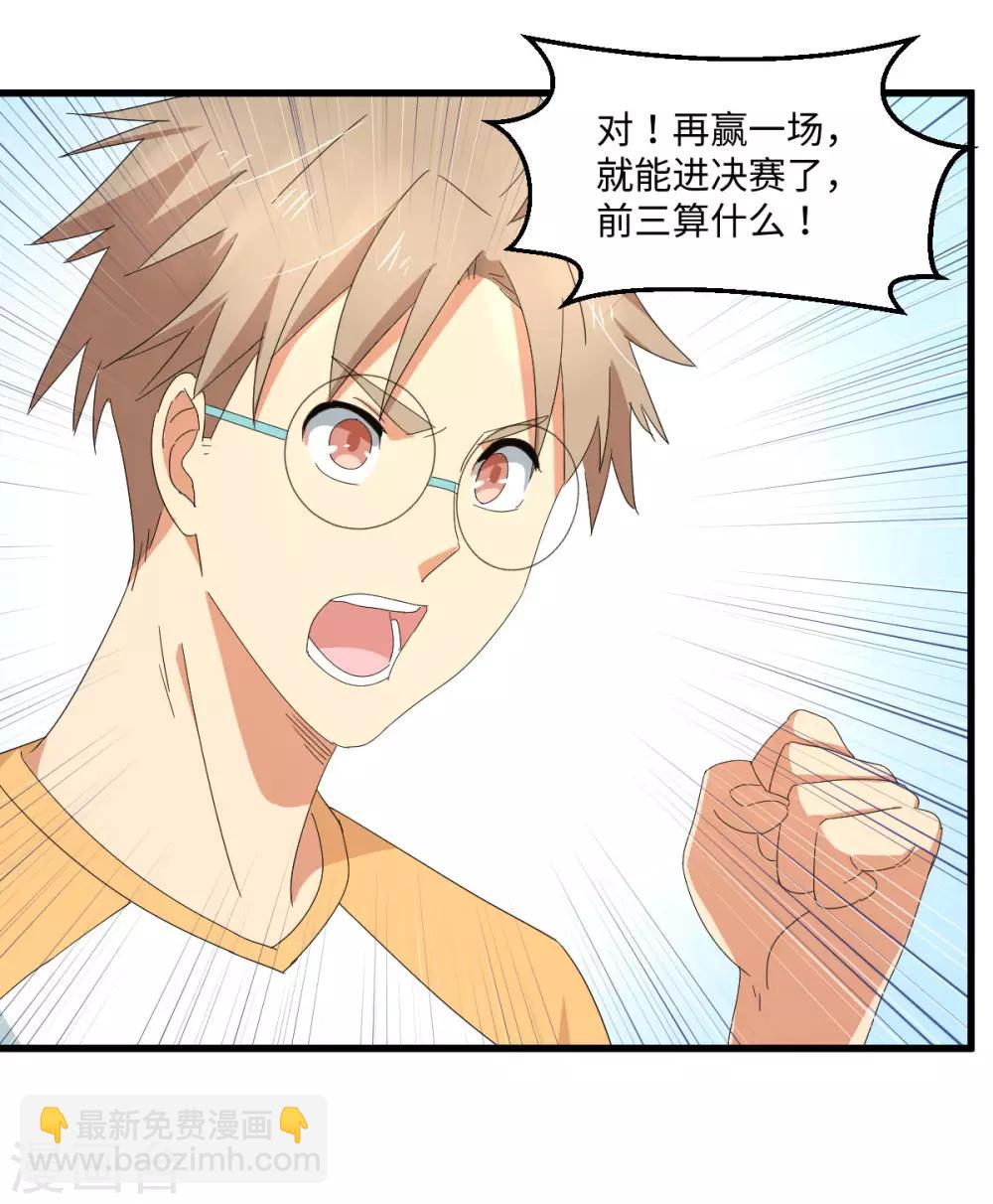 第55话 天降怪人9