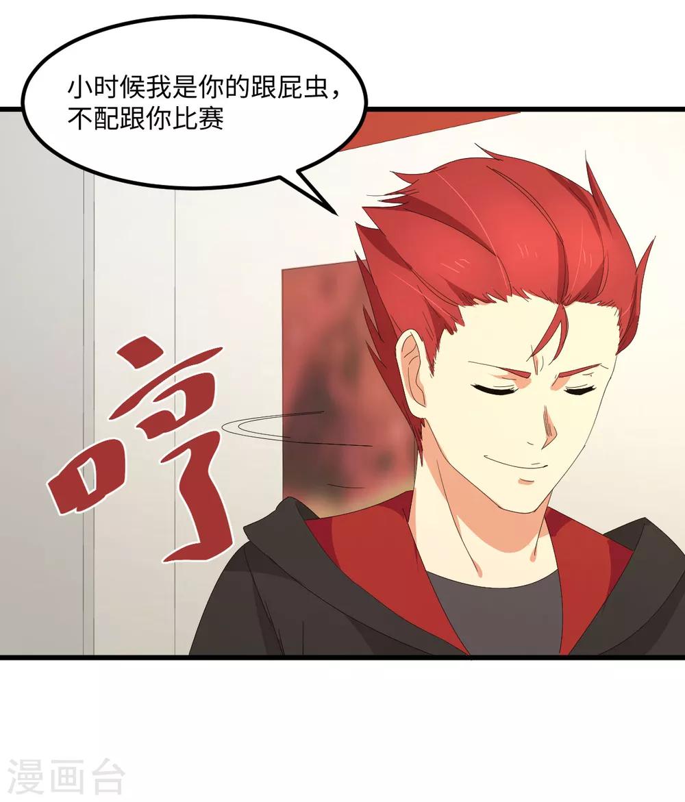 第56话 穿越时空之球11