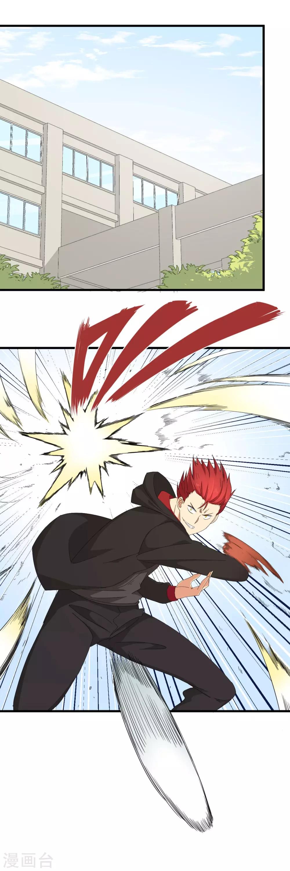 第56话 穿越时空之球17