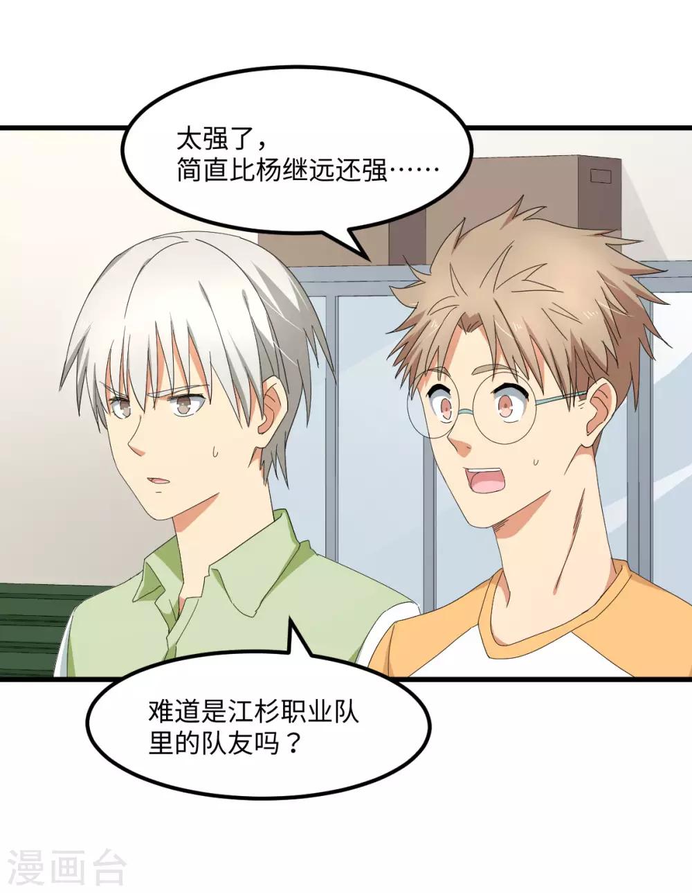 第56话 穿越时空之球18