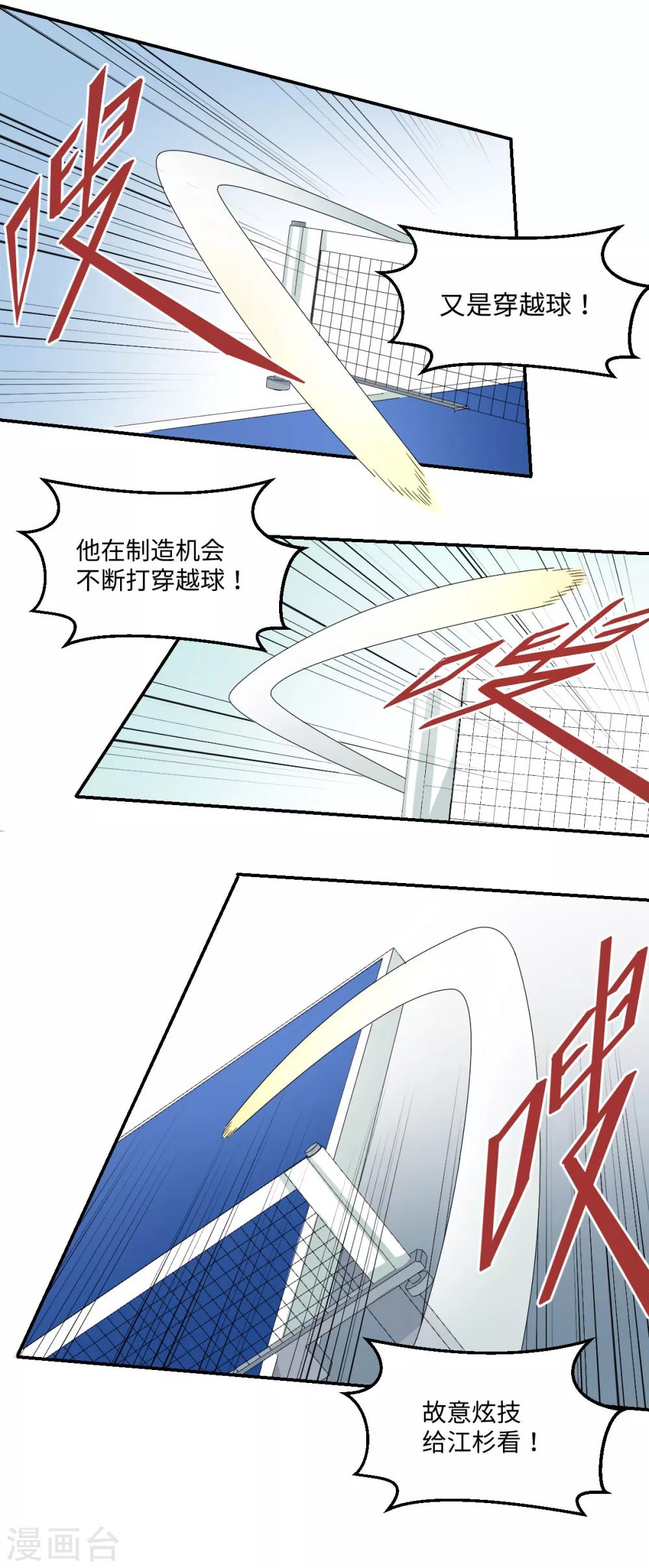 第56话 穿越时空之球24