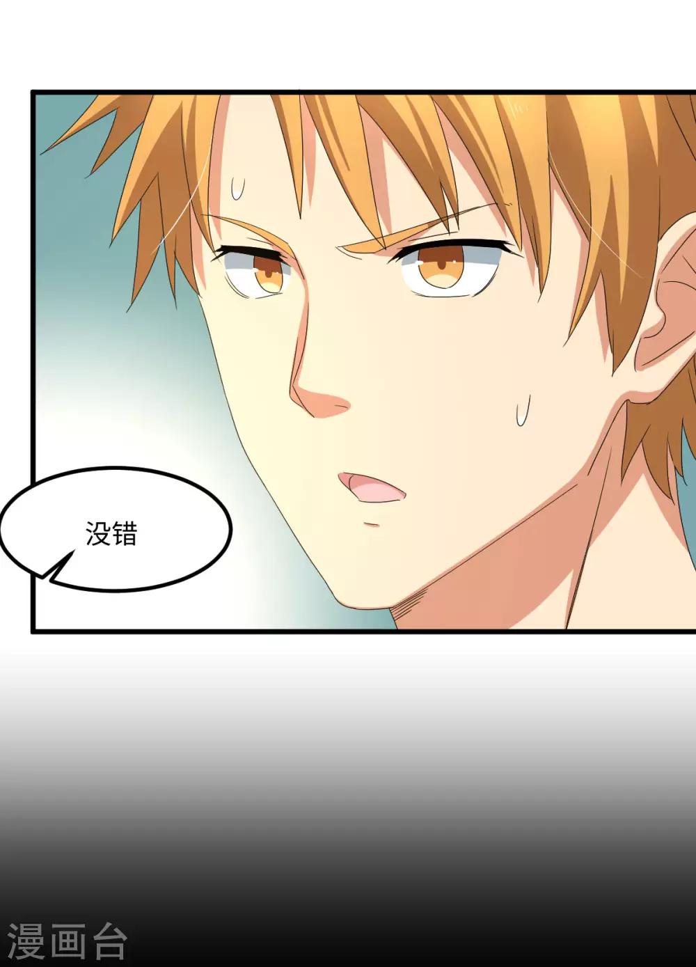 第56话 穿越时空之球27