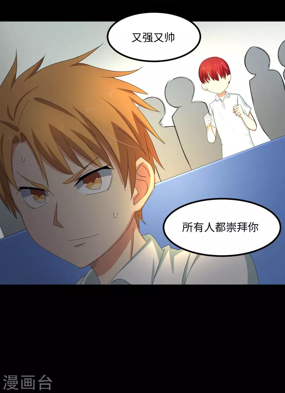 第56话 穿越时空之球29