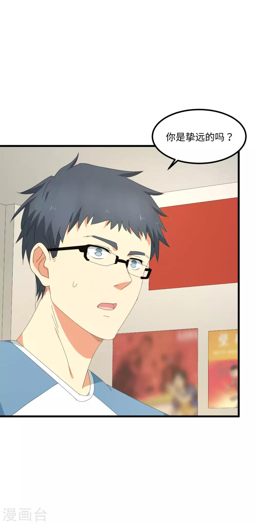 第56话 穿越时空之球3