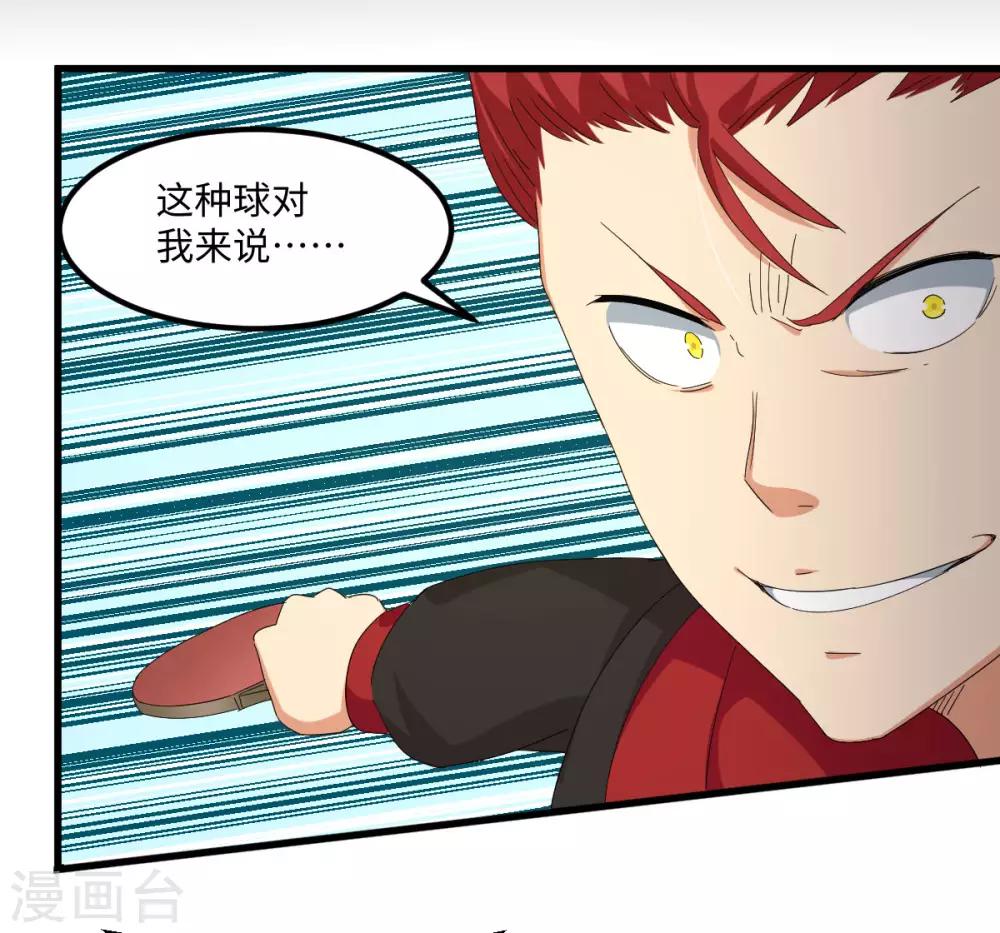 第56话 穿越时空之球33