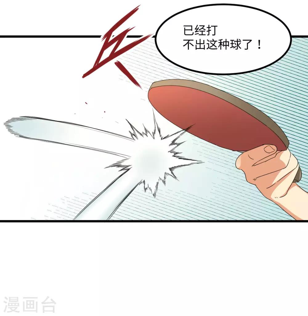 第56话 穿越时空之球36