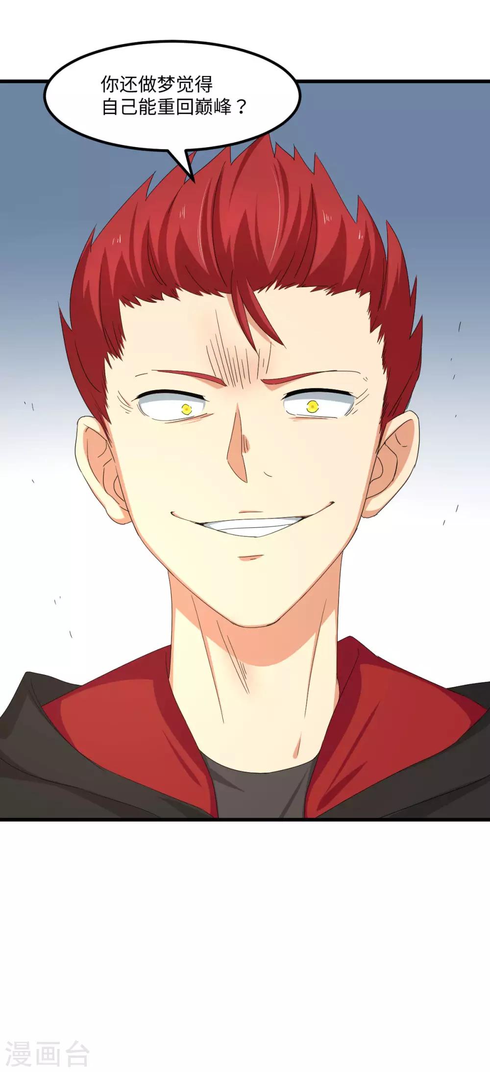 第56话 穿越时空之球39