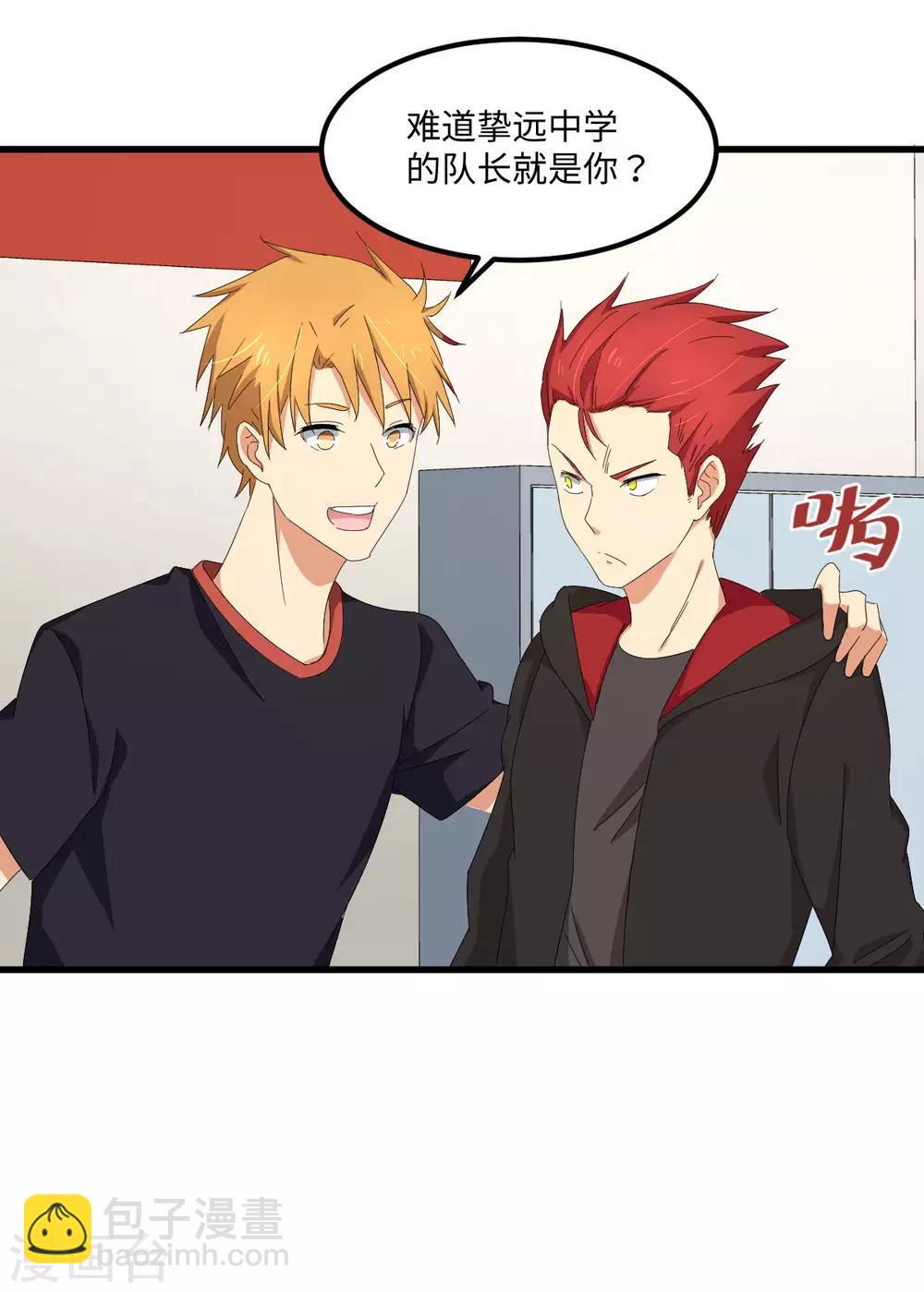 第56话 穿越时空之球7