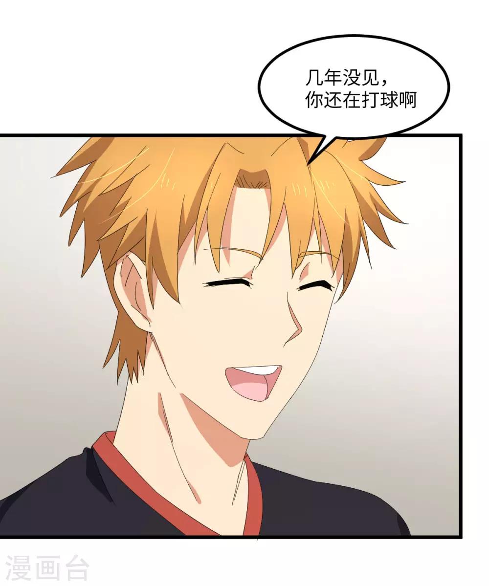 第56话 穿越时空之球8