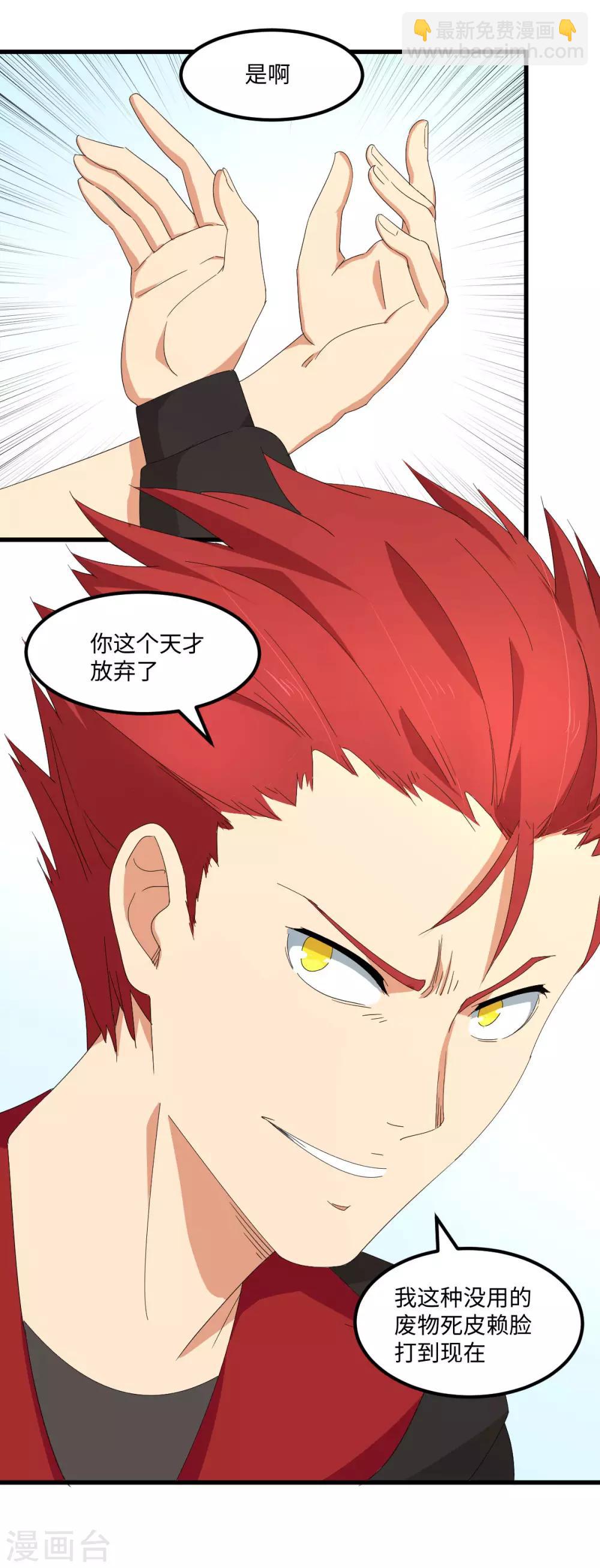 第56话 穿越时空之球9