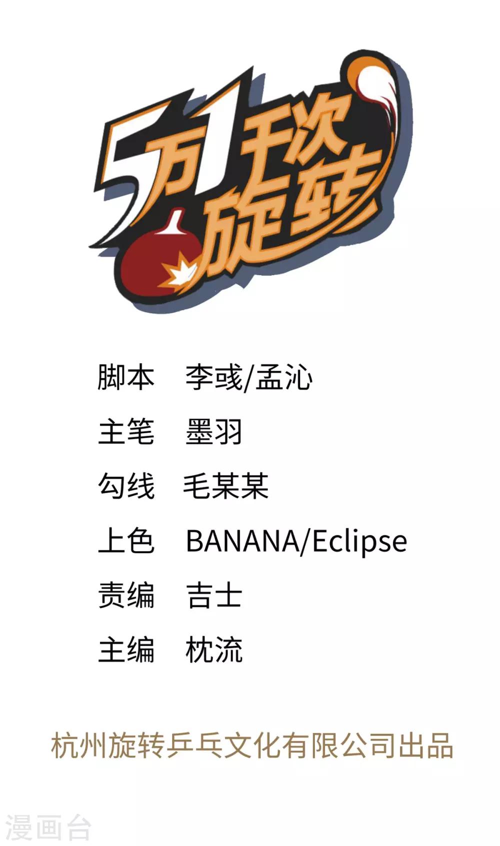 最终话 曾经的国手0
