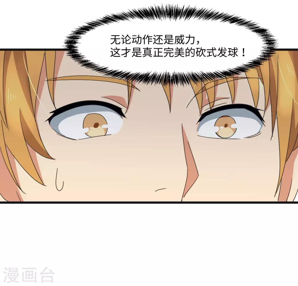 最终话 曾经的国手11
