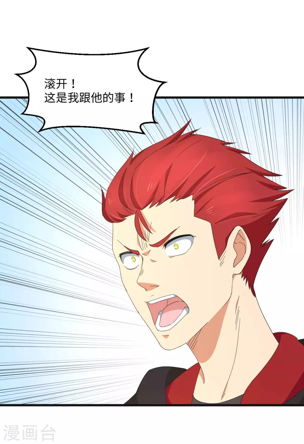 最终话 曾经的国手2