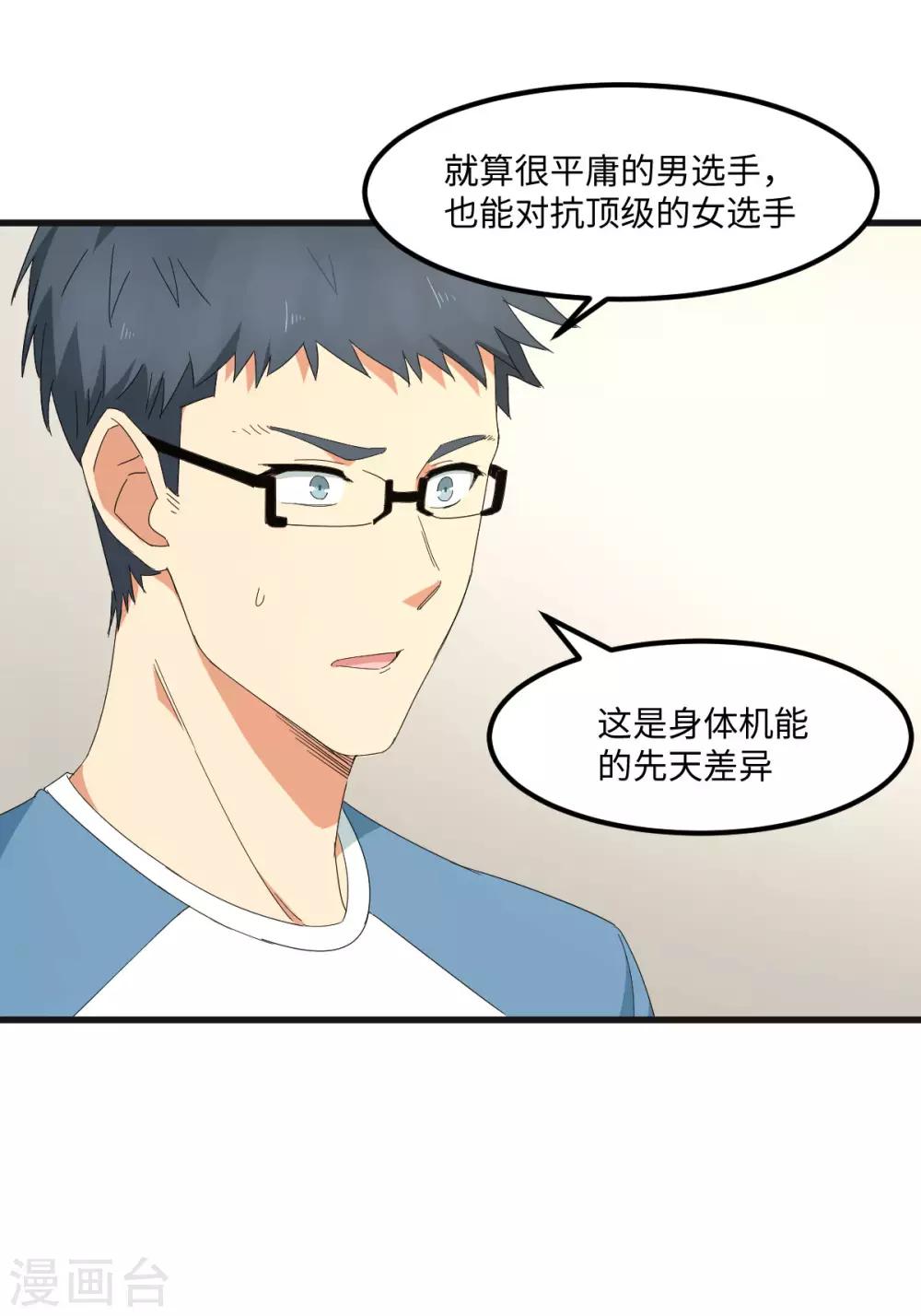 最终话 曾经的国手20