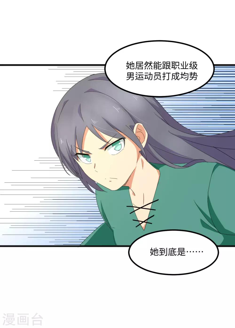 最终话 曾经的国手21