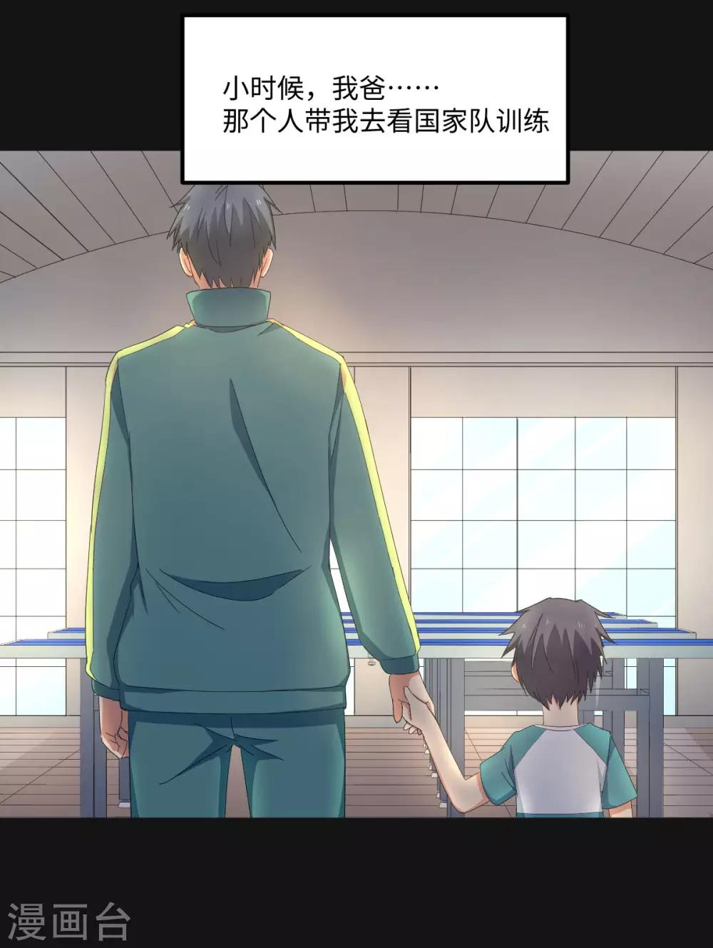 最终话 曾经的国手26