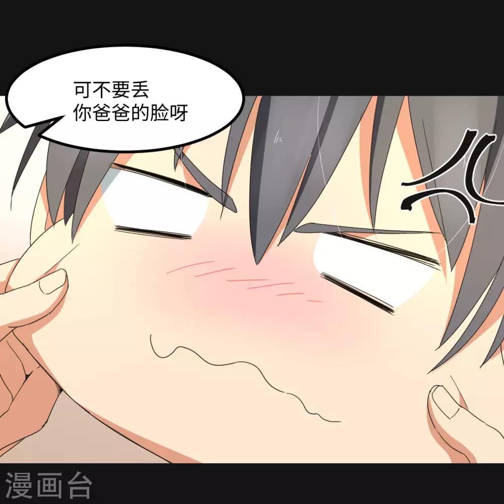 最终话 曾经的国手31