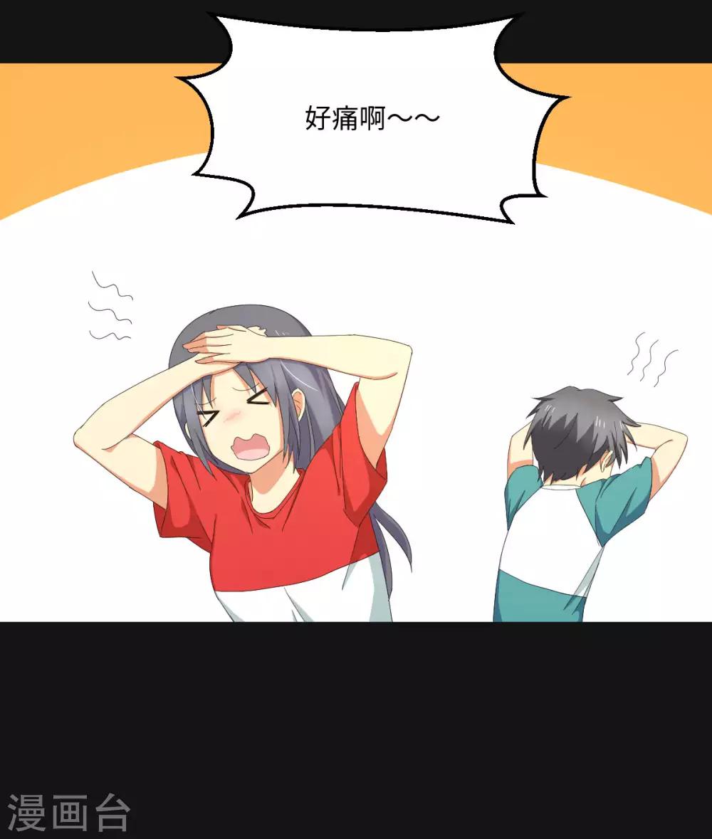 最终话 曾经的国手33