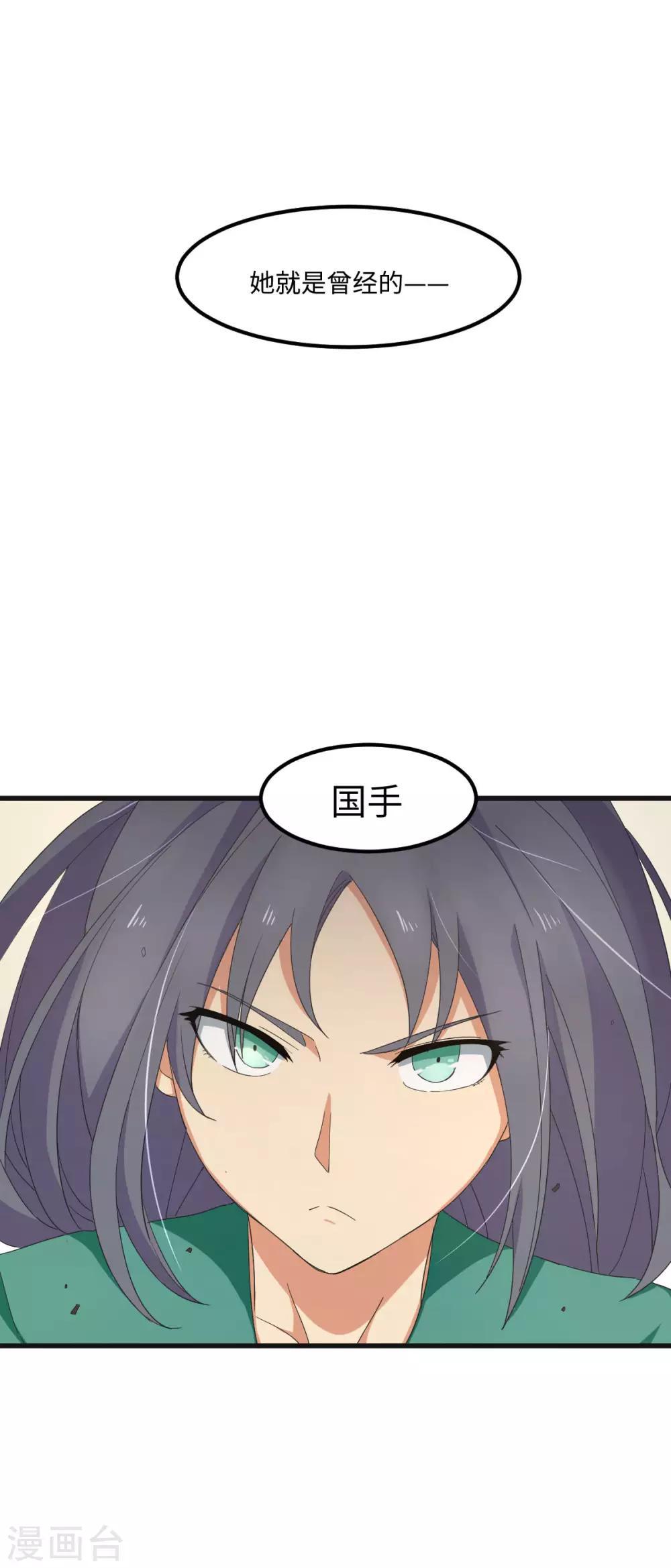 最终话 曾经的国手39
