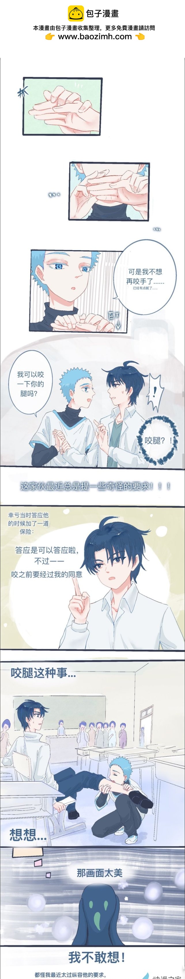06 过分的要求1