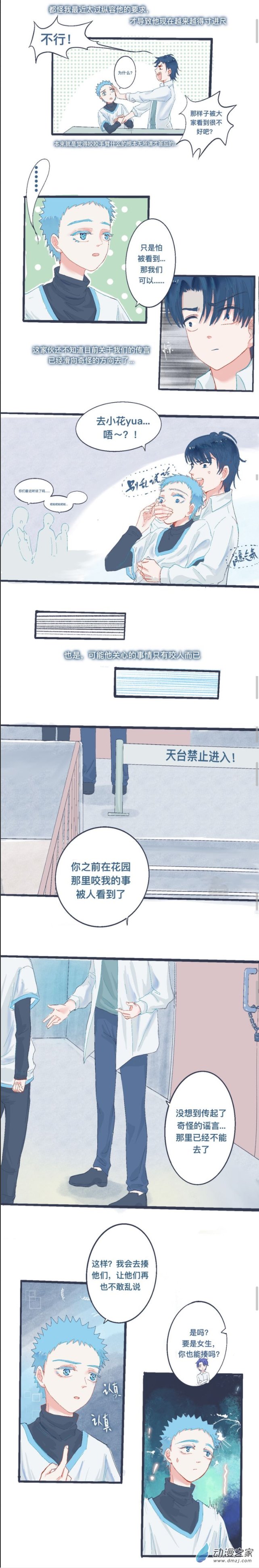 06 过分的要求2