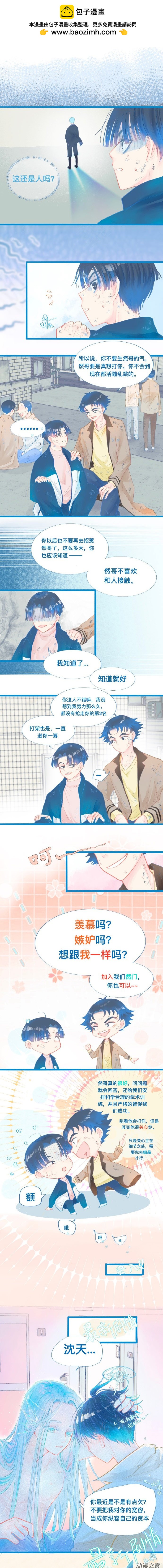57 加入然门2