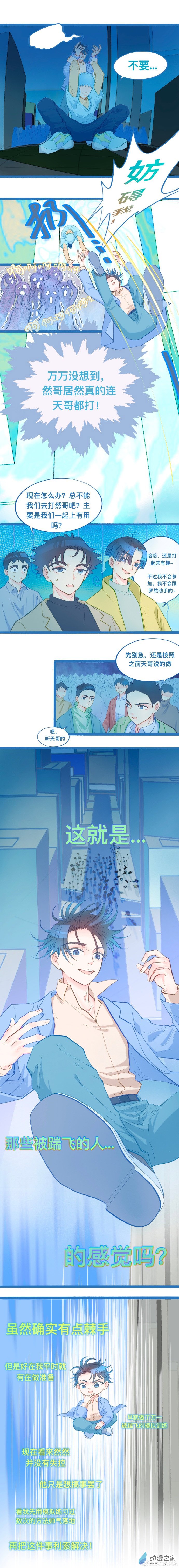 77 对峙70