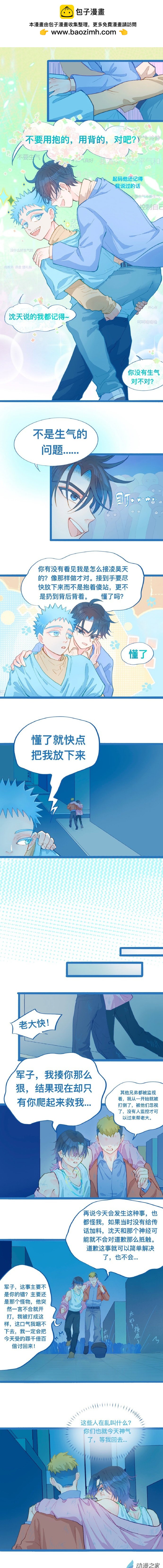 77 对峙72
