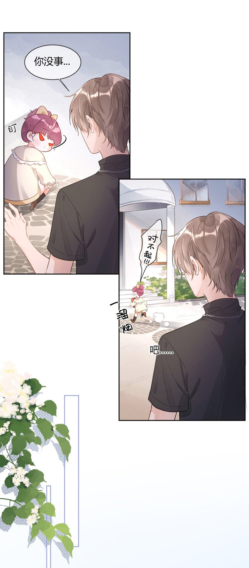第3话 学生会的任务12
