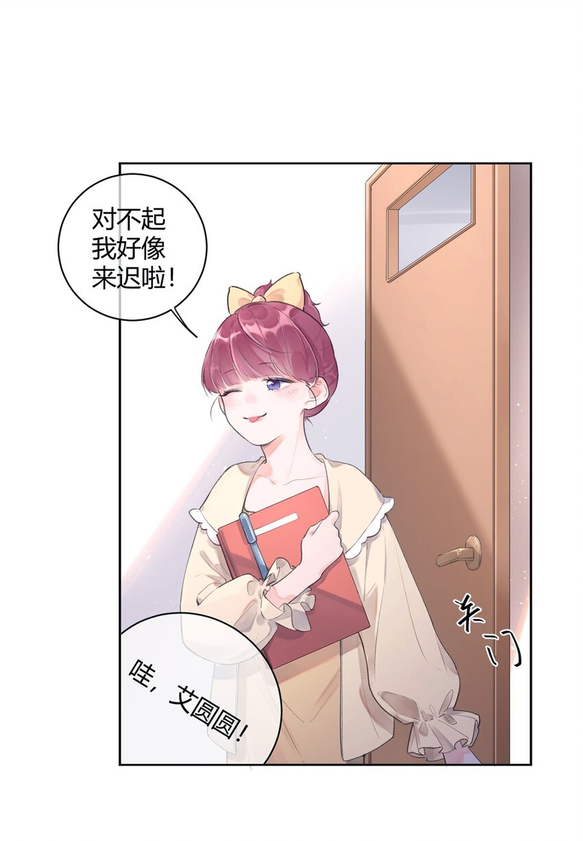 第3话 学生会的任务15