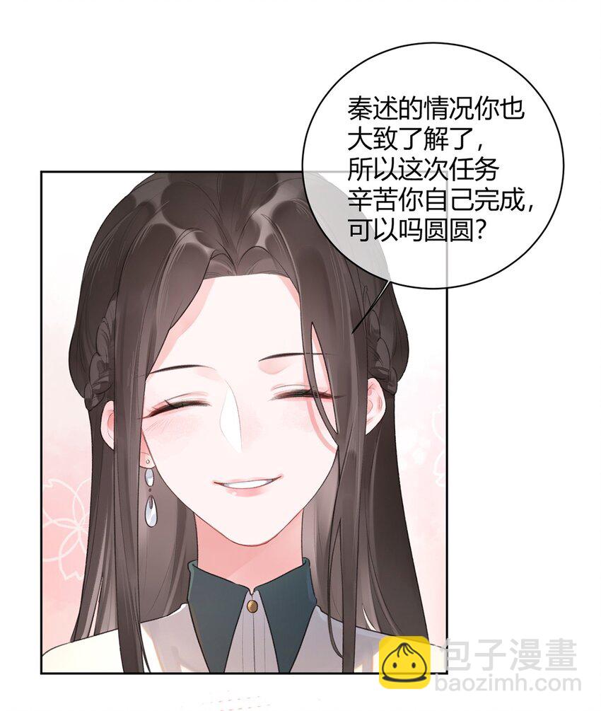 第3话 学生会的任务26
