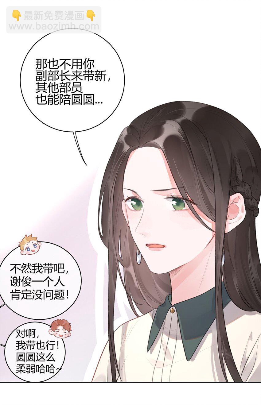 第3话 学生会的任务28