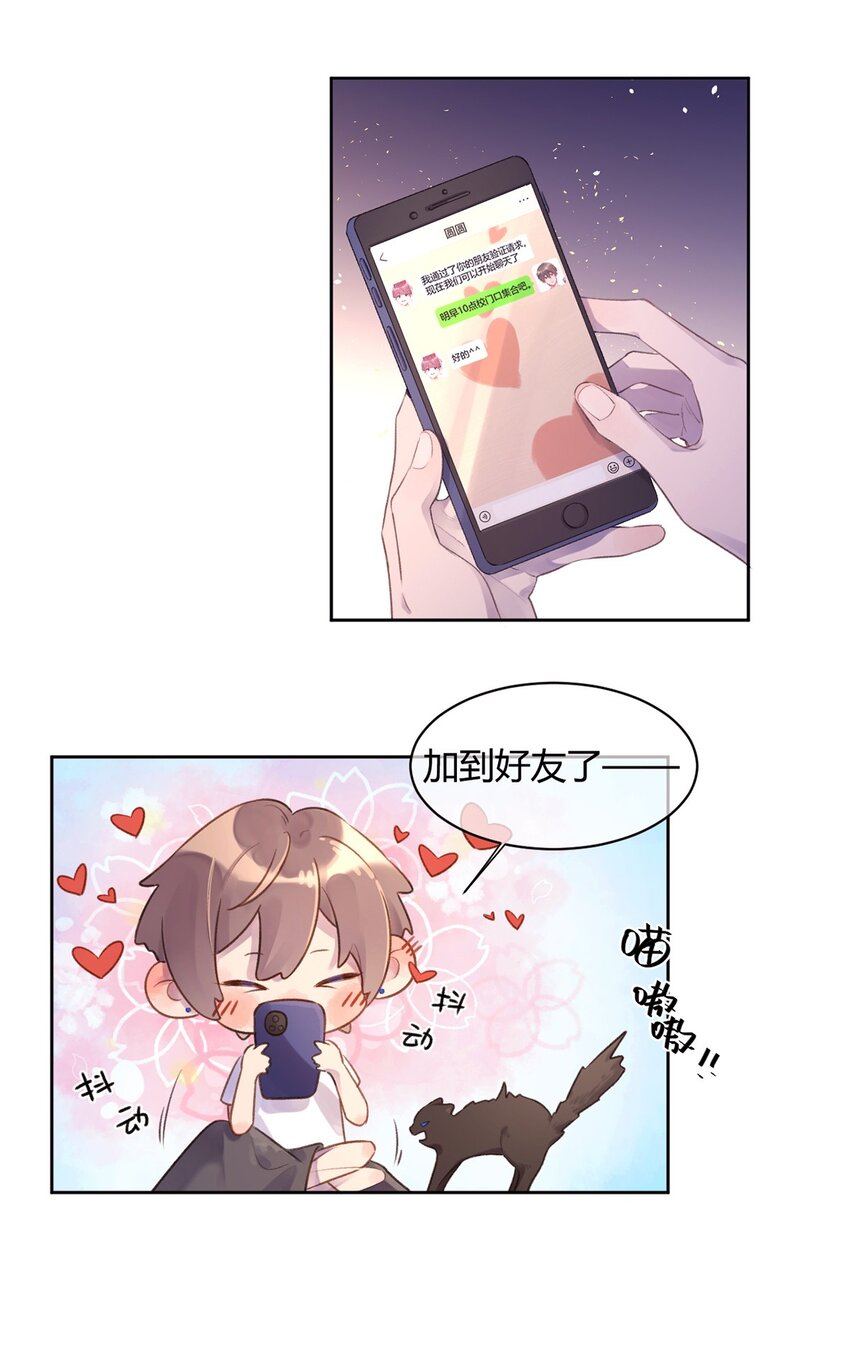 第3话 学生会的任务35