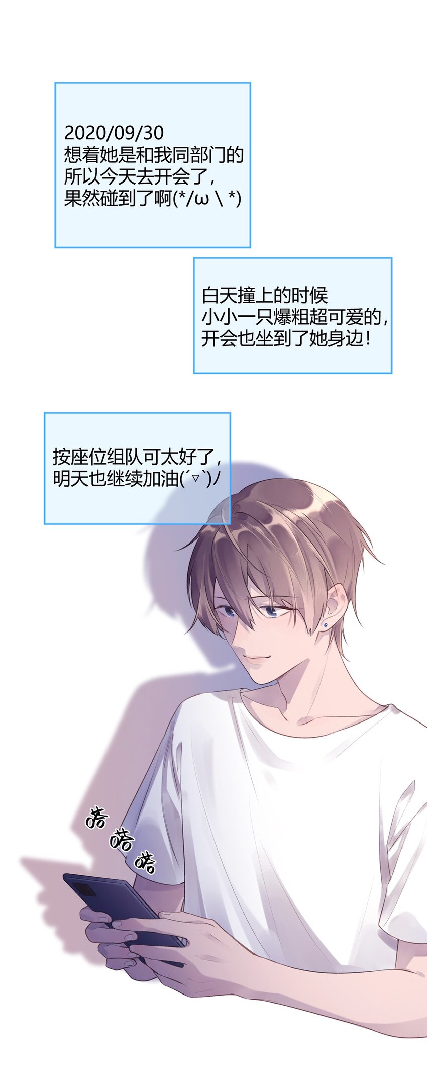第3话 学生会的任务36