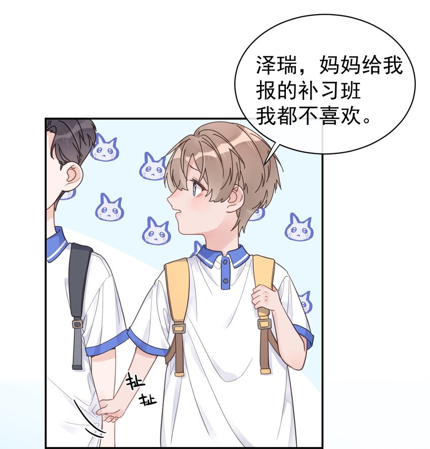 第11话 过去的秘密11
