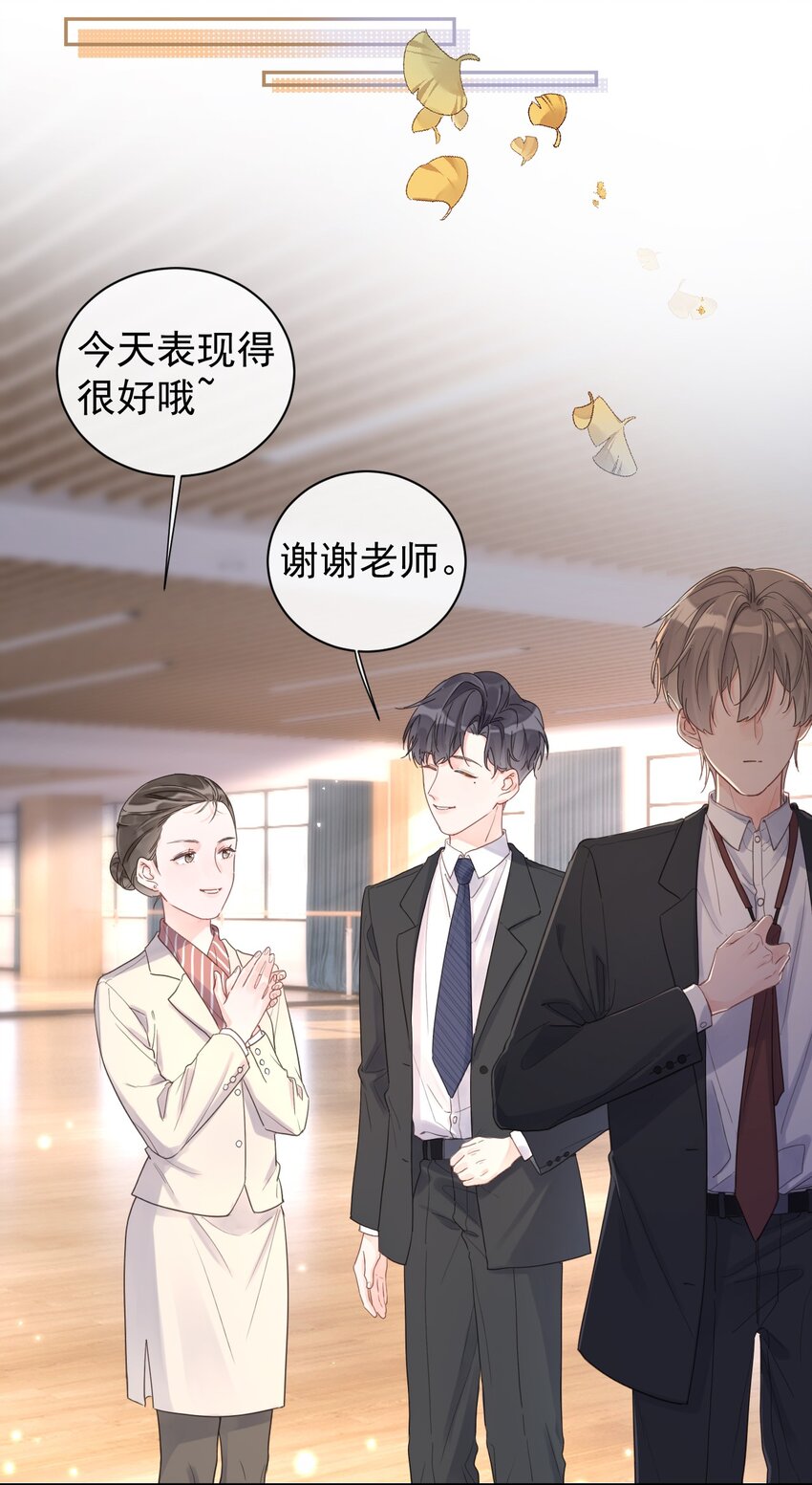 第11话 过去的秘密16