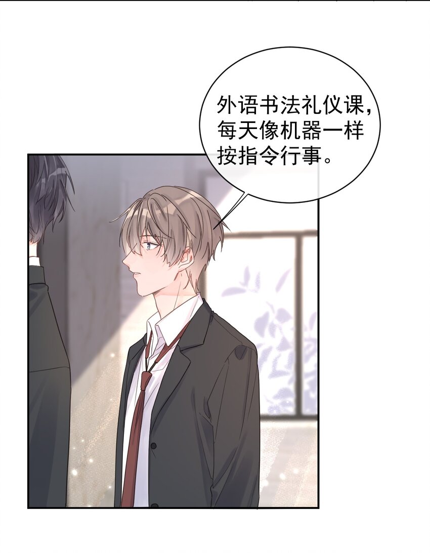 第11话 过去的秘密17