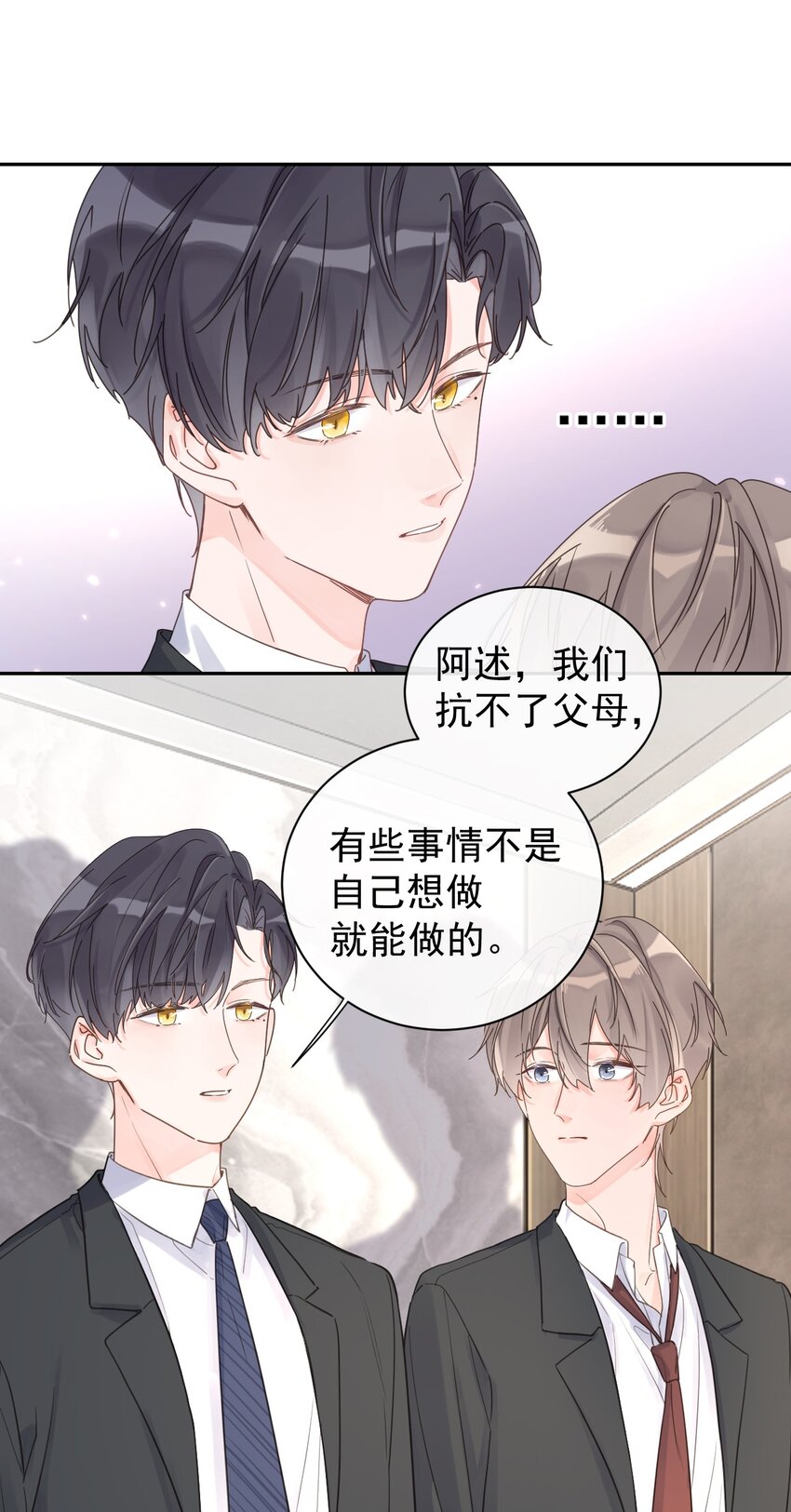第11话 过去的秘密19