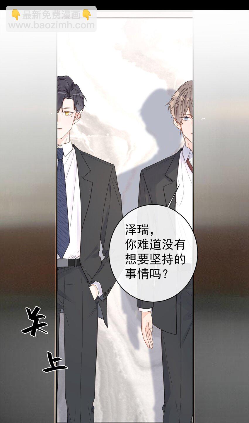 第11话 过去的秘密21