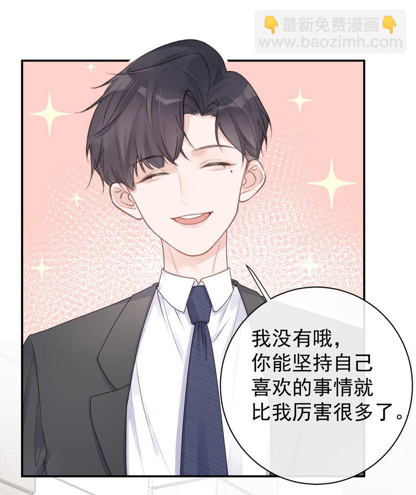 第11话 过去的秘密23