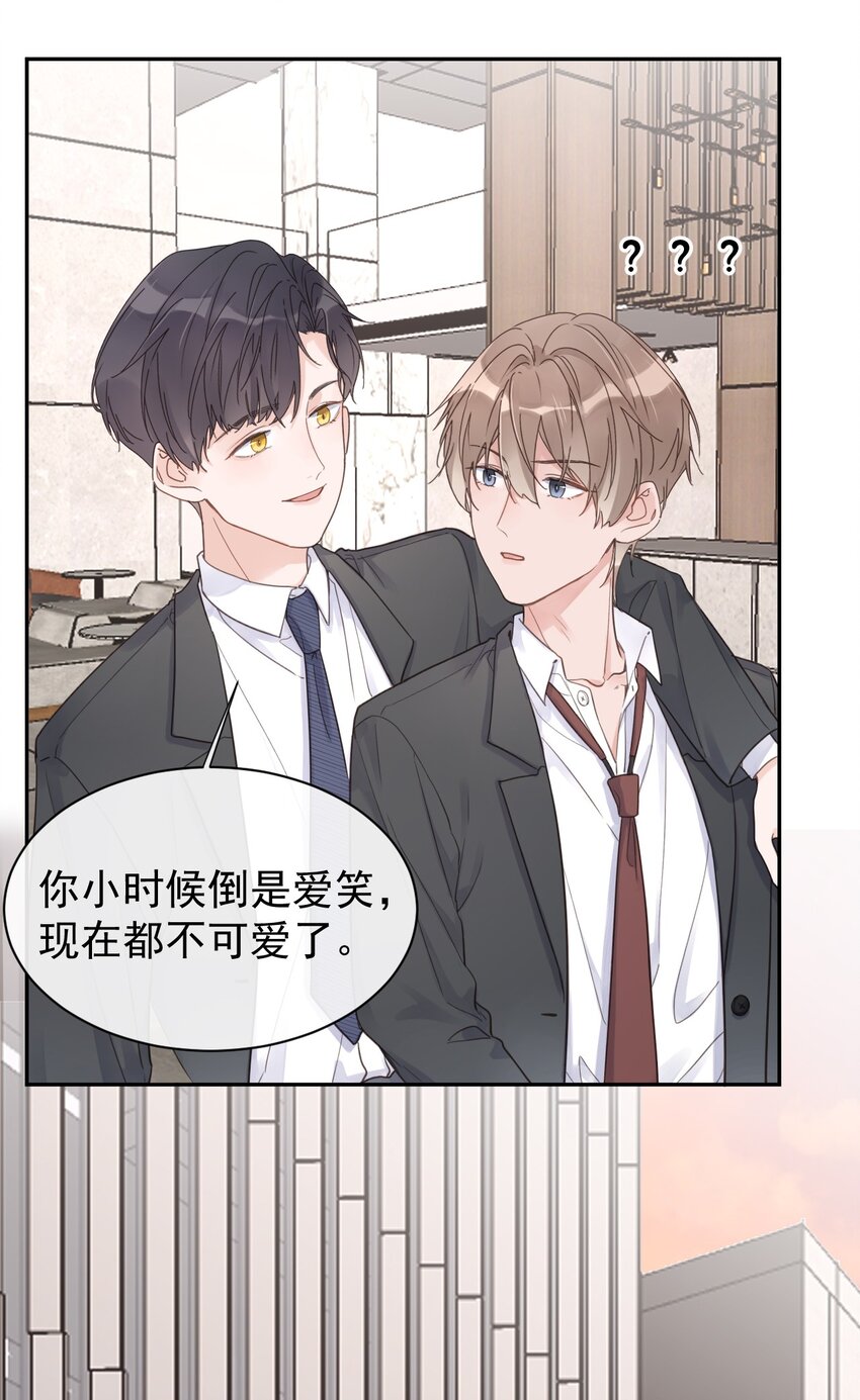 第11话 过去的秘密26