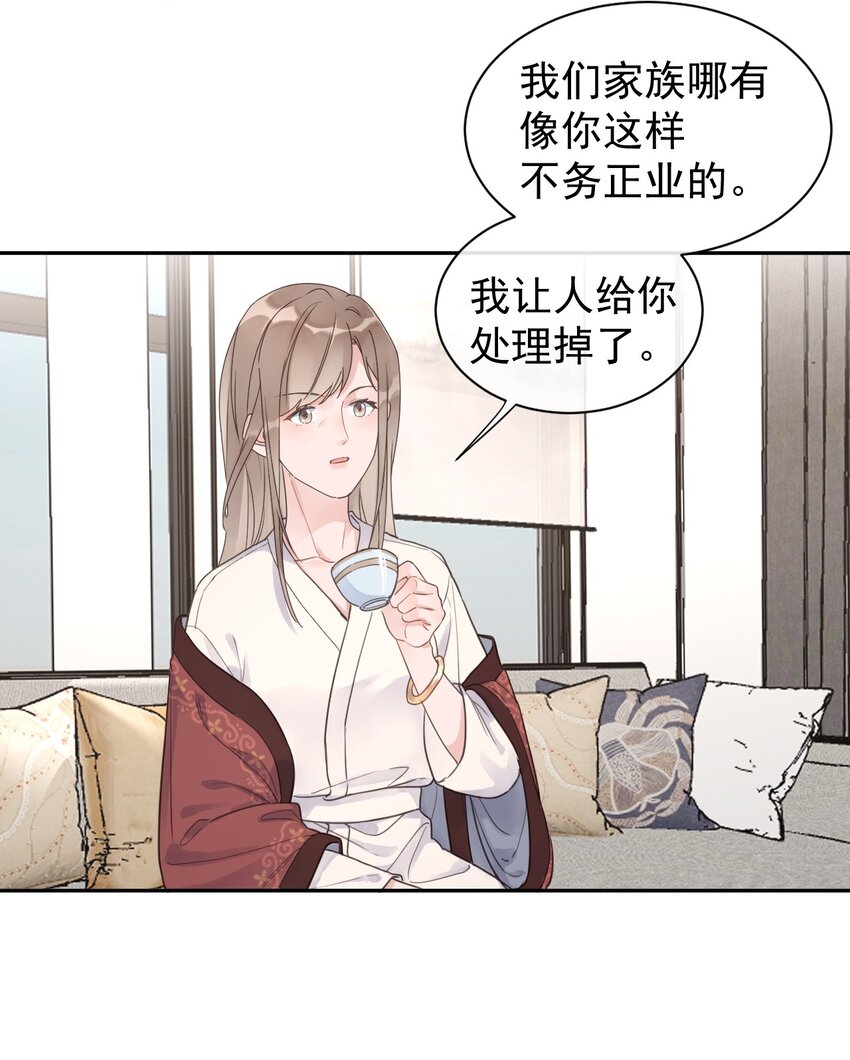 第11话 过去的秘密31