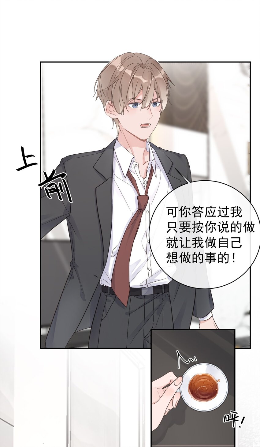第11话 过去的秘密32