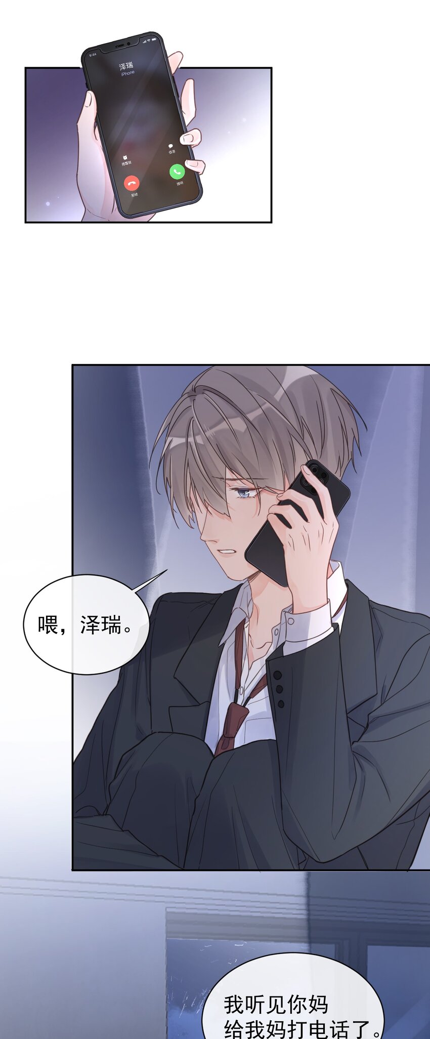 第11话 过去的秘密38
