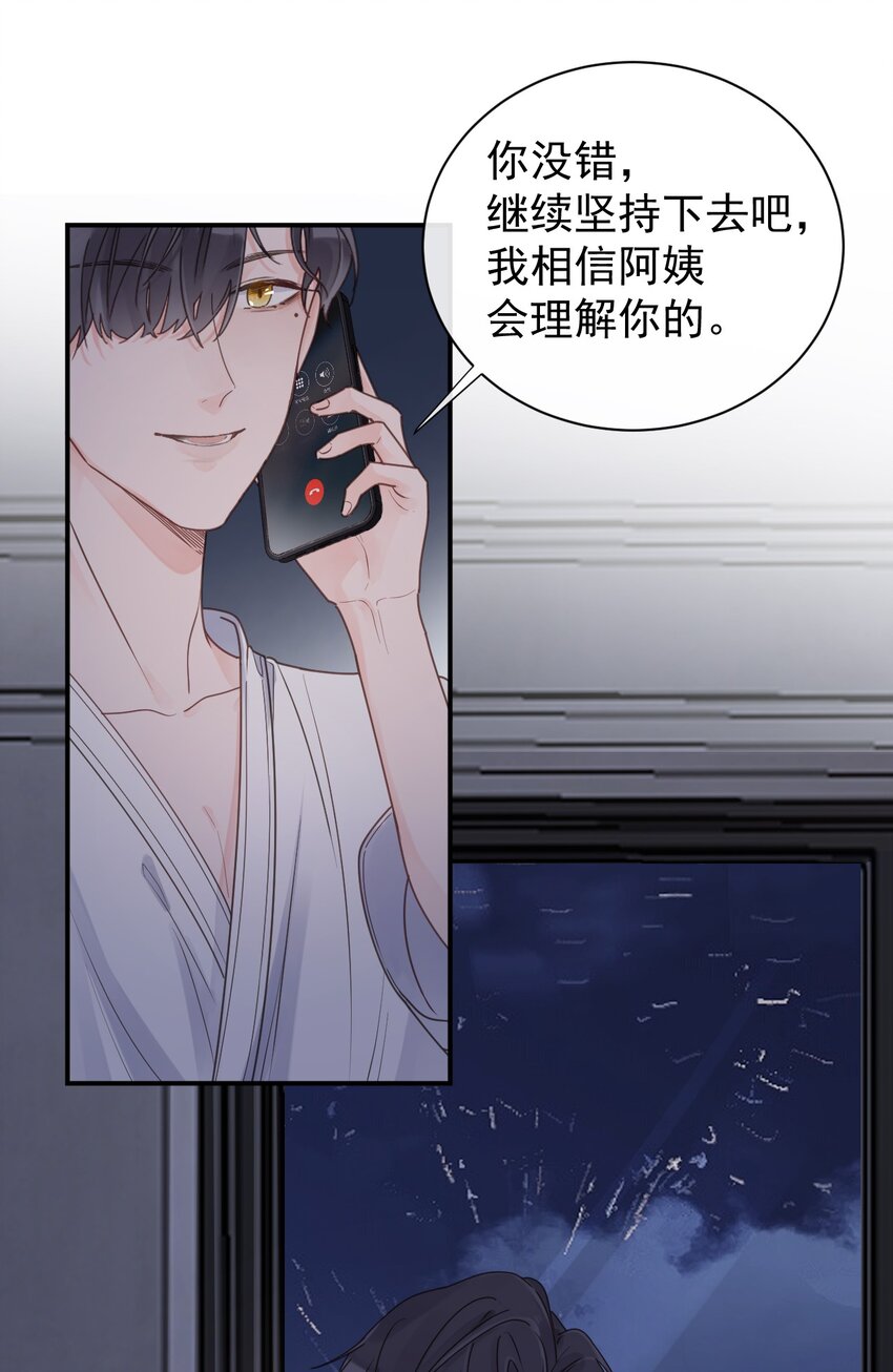 第11话 过去的秘密40