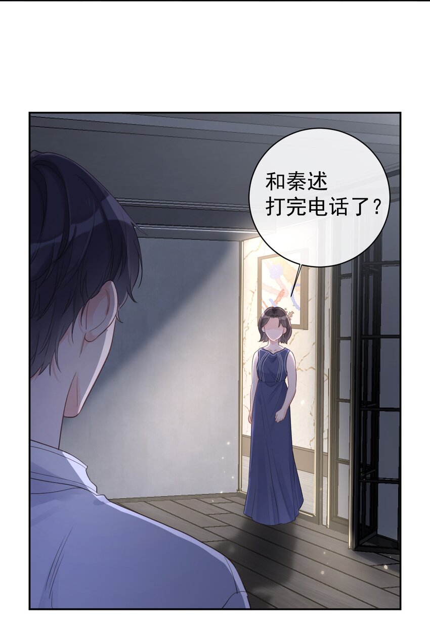 第11话 过去的秘密42