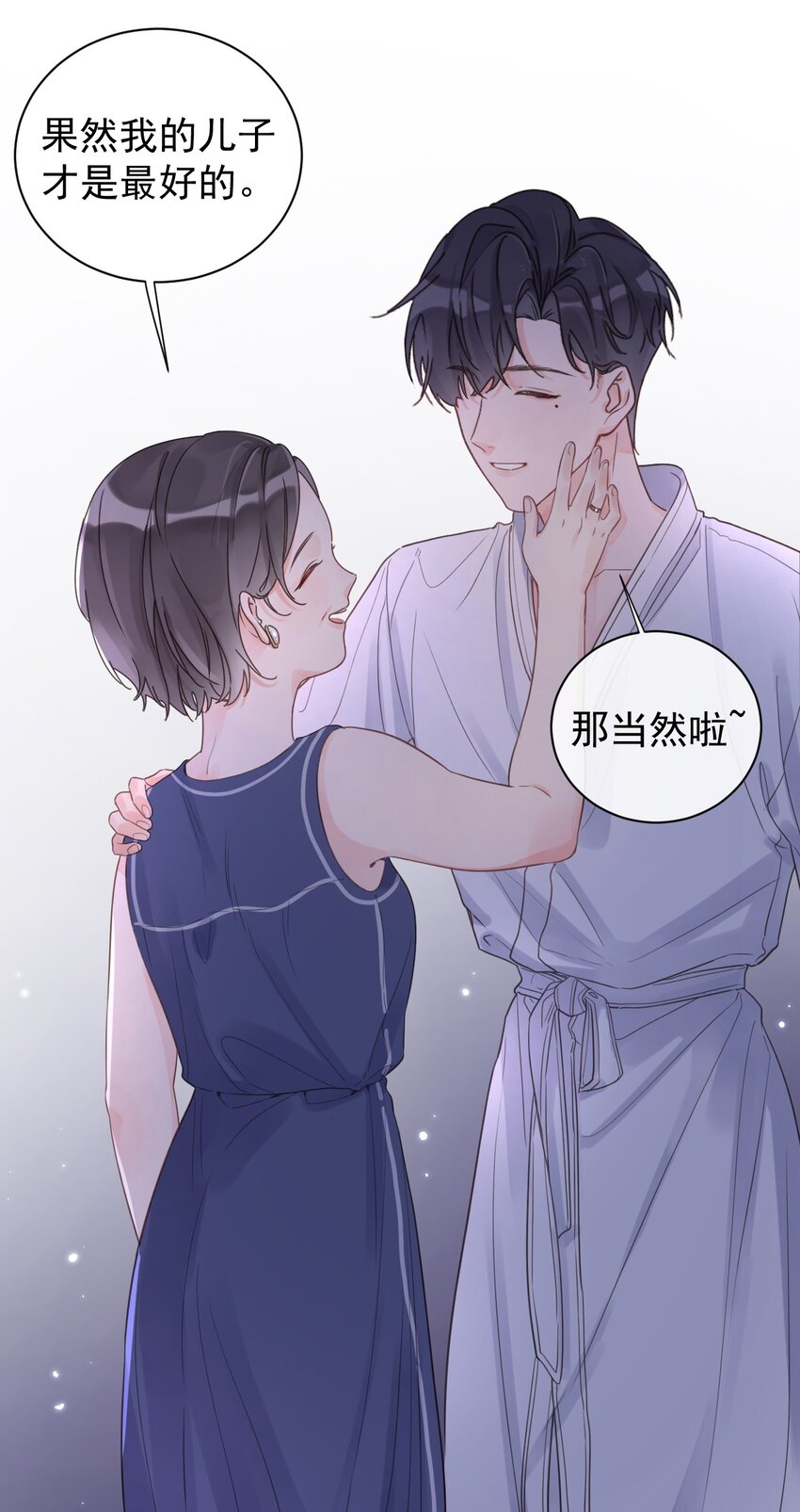 第11话 过去的秘密43