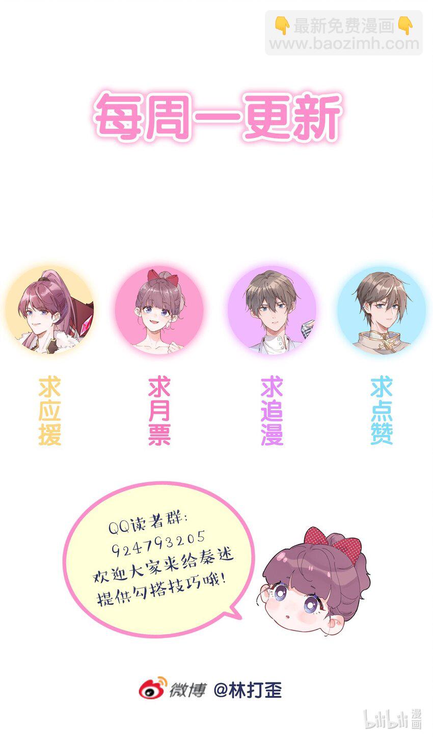 第11话 过去的秘密44