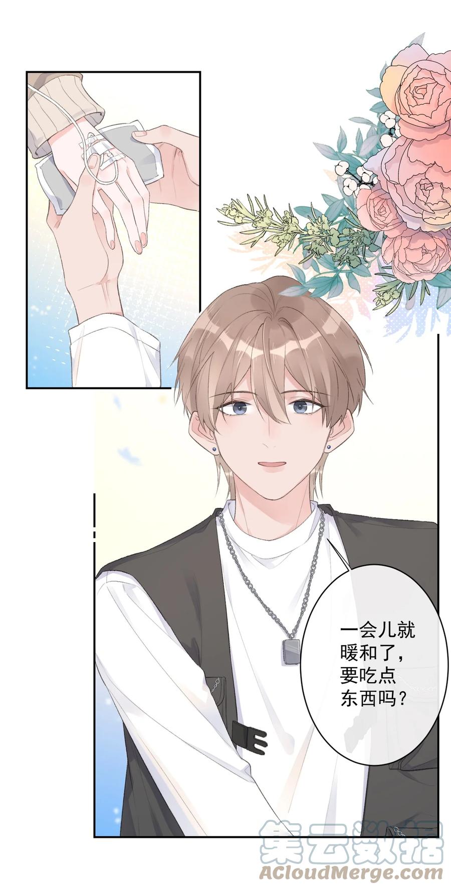 第40话 疑心10